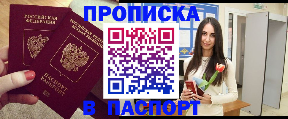временная регистрация для всех в Комсомольске-на-Амуре