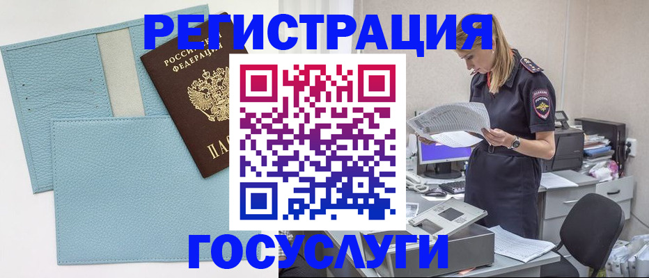 временная регистрация собственник в Комсомольске-на-Амуре