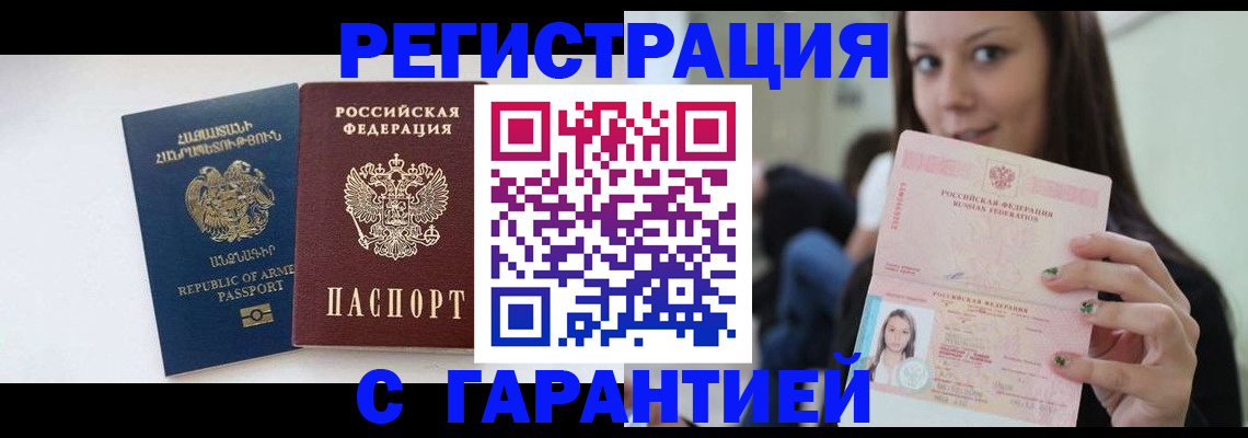 прописка иностранных граждан в Комсомольске-на-Амуре