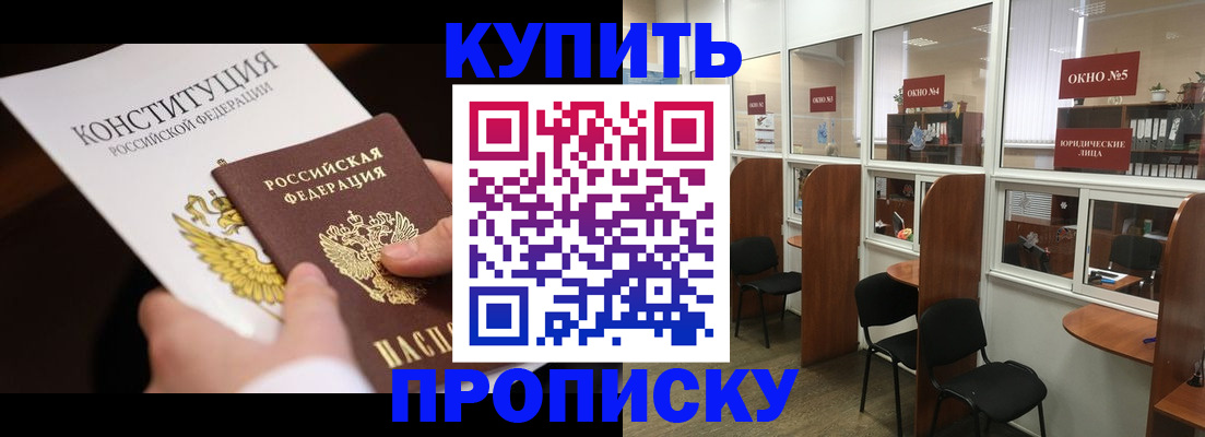 пропишу в квартире в Комсомольске-на-Амуре
