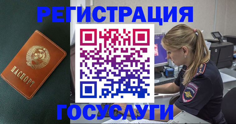 временная регистрация гарантия в Комсомольске-на-Амуре