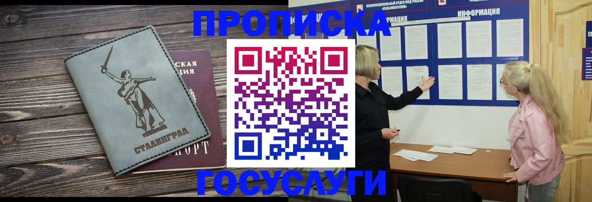 прописка иностранных граждан в Комсомольске-на-Амуре