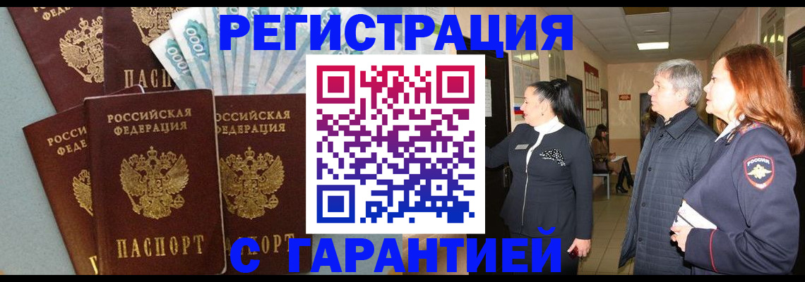 временная регистрация поиск в Комсомольске-на-Амуре